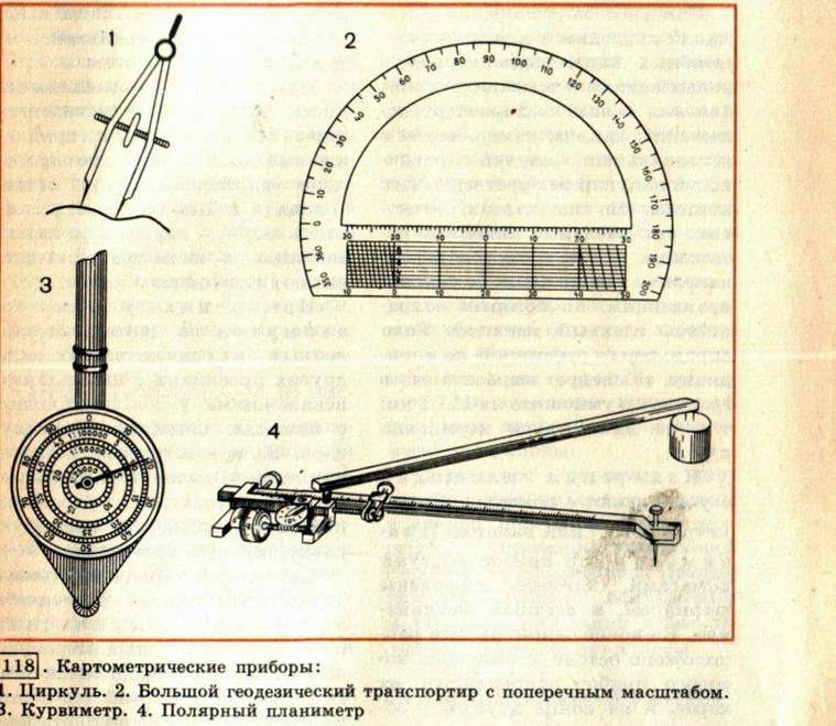 Для измерения расстояний на карте или плане чаще всего пользуются