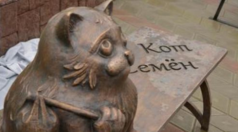 Памятник коту семену.jpg