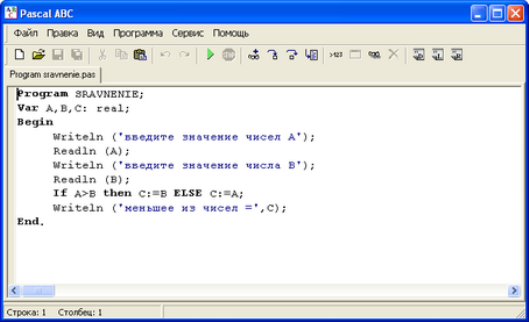Паскаль образец программы