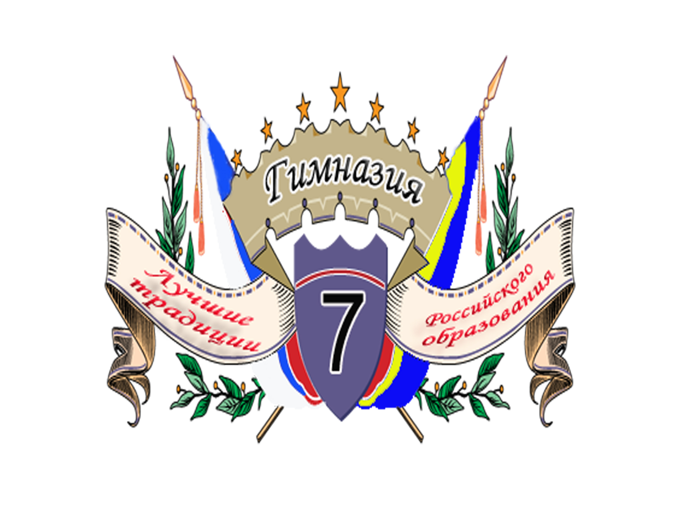 Логотип Гимназия 7 Батайск.jpg