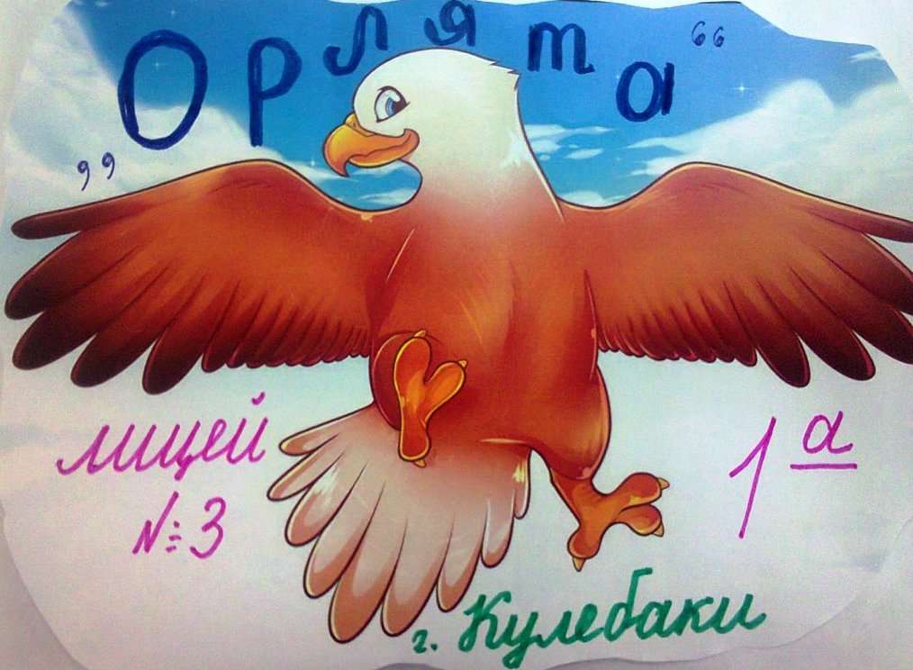 Рисунок на тему орленок