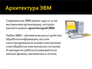 Screen Architect EVM Trofimov.jpg