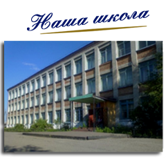 Школа_МИШ.png