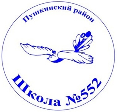 Эмблема школы №552.jpg