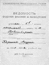 School167 Vedomost.jpg
