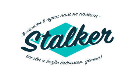 Логотип команды "Stalker".png