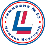 Эмблема гимназии № 53 Нижний Новгород.gif