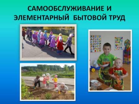 Слайд15 Инициативность ДГ Русские Краи.JPG