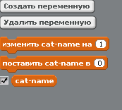 Cat-name-rus2.png