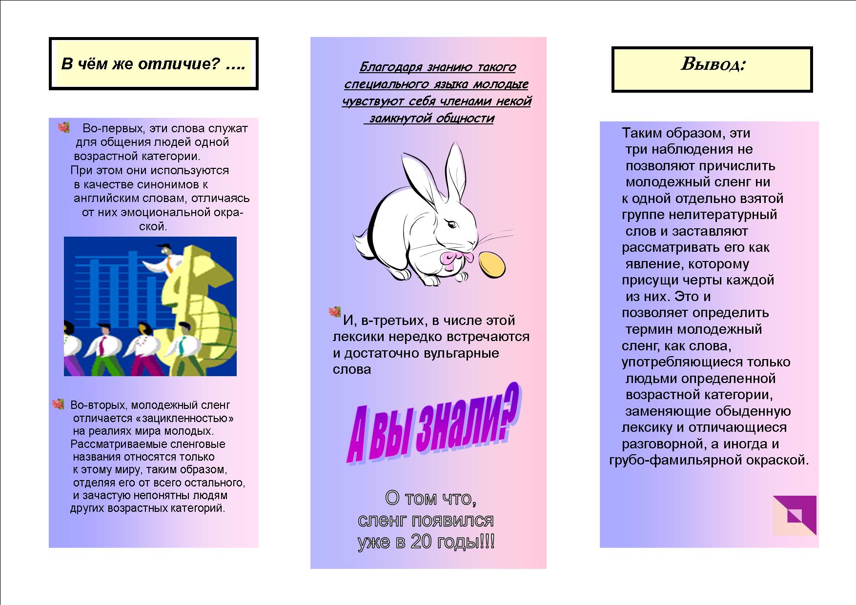 Как оформить буклет образец