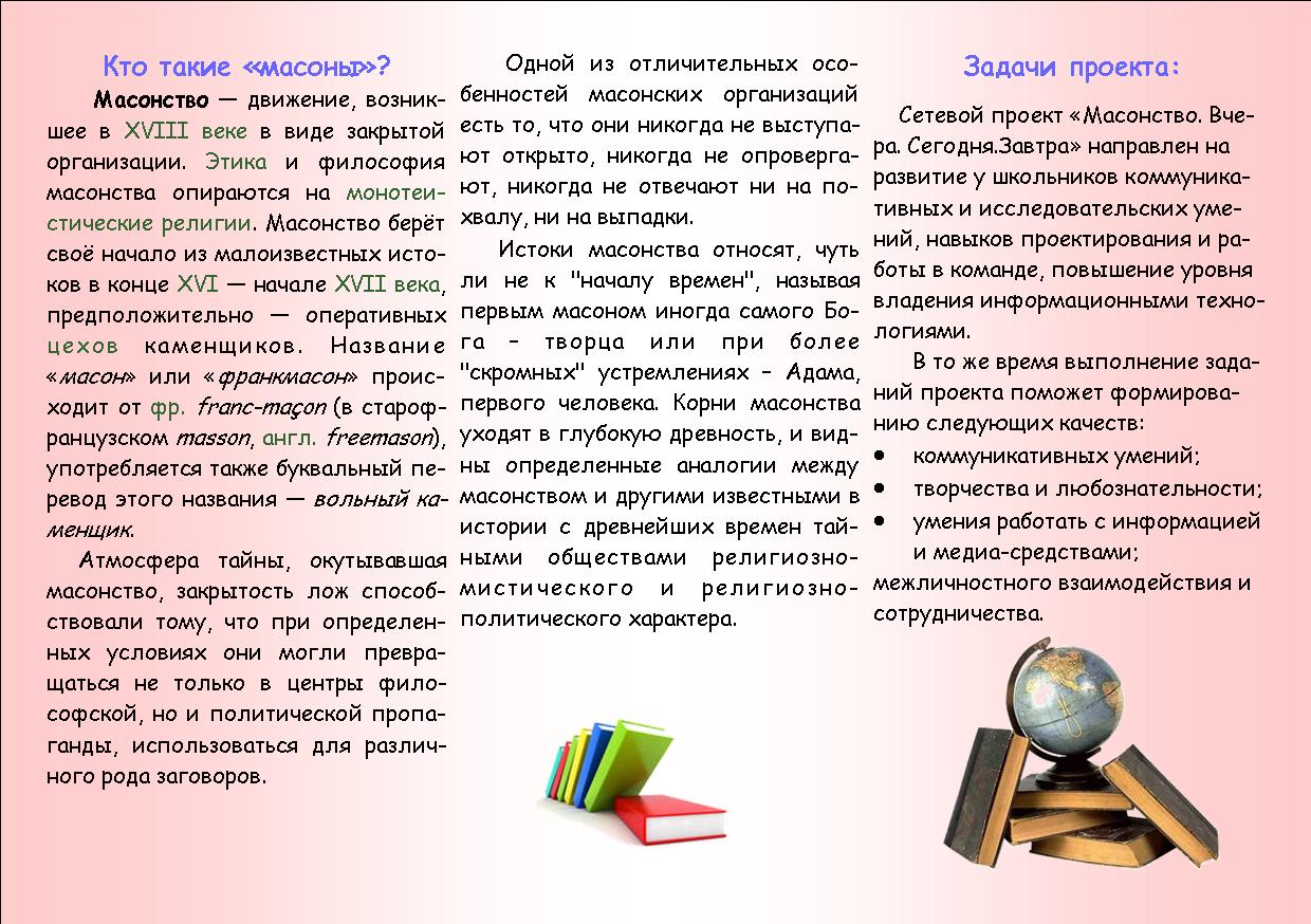 Документ Microsoft Office Publisher22222.jpg