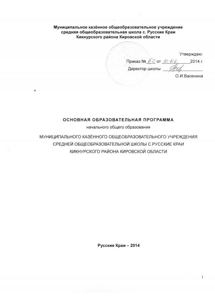 Титульный образ программы шк Русские Краи.JPG