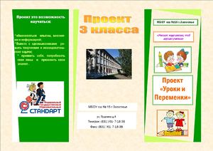 Смирнова Юлия -буклет 15.jpg