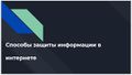 Миниатюра для версии от 19:08, 12 ноября 2018