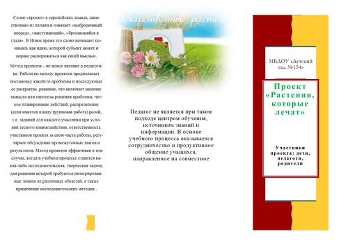 Буклет Хатиашвили1.jpg