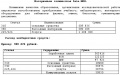 Миниатюра для версии от 09:56, 25 декабря 2008