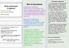 Буклет для проекта ЖЗИ 22.jpg