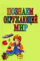 Миниатюра для версии от 18:37, 16 ноября 2009