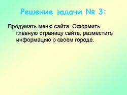 слайд 8