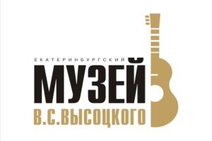 Екатеринбург. Логотип музея Владимира высоцкого.jpg