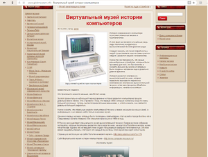 Виртуальный музей Маклова Анастасия 11А.png