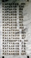 Памятная доска у памятника в Липином Бору.jpg