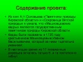 Миниатюра для версии от 10:27, 28 апреля 2009