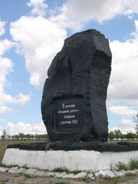 Памятник Игоревой дружине на Караул-горе.JPG