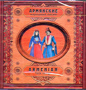 Армянская народная музыка. Команда Клеома.png