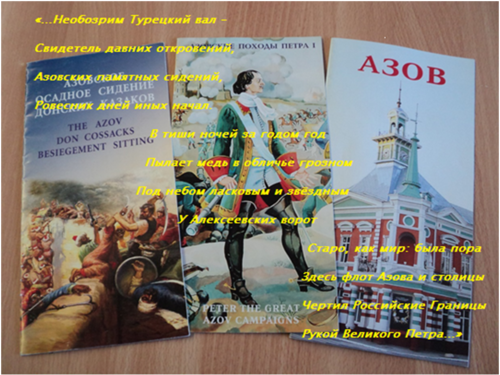 Буклеты Азов.png