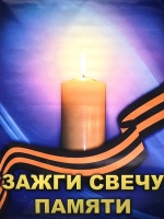 СШ 44-Мурманск-Свеча памяти-май-2011-плакат.JPG