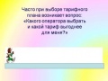 Миниатюра для версии от 19:04, 9 июля 2008