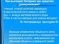 Миниатюра для версии от 09:39, 9 июля 2008