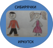 Эмблема команды Сибирячки Иркутск.png