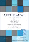 Сертификат проекта infourok.ru Мымрина И В.jpg