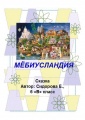 Миниатюра для версии от 21:20, 23 ноября 2009