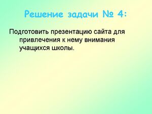 слайд 9