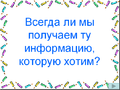 Миниатюра для версии от 11:14, 11 мая 2009