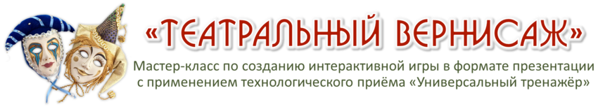 Бушуева М.С. Логотип мастер-класса.jpg