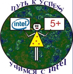 Курнакова Елена , 9 кл,участница проекта Intel "Путь к успеху"
