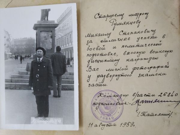 Румянцев Михаил Степанович (03.10.1937 г.р.)