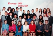 Шк.№101,выпуск1997г..jpg