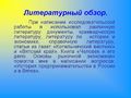 Миниатюра для версии от 21:36, 19 октября 2009