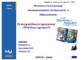 Миниатюра для версии от 06:03, 5 июня 2009