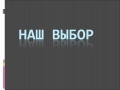 Миниатюра для версии от 13:30, 22 декабря 2009