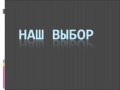 Миниатюра для версии от 13:33, 22 декабря 2009