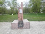Памятный знак чернобыльцам в посёлке Орловский.JPG
