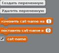 Cat-name-rus2.png