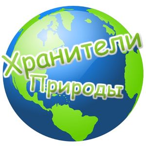 Конкурсы по экологии | Всероссийские и Международные конкурсы 