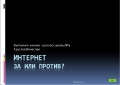 Миниатюра для версии от 08:25, 7 апреля 2011